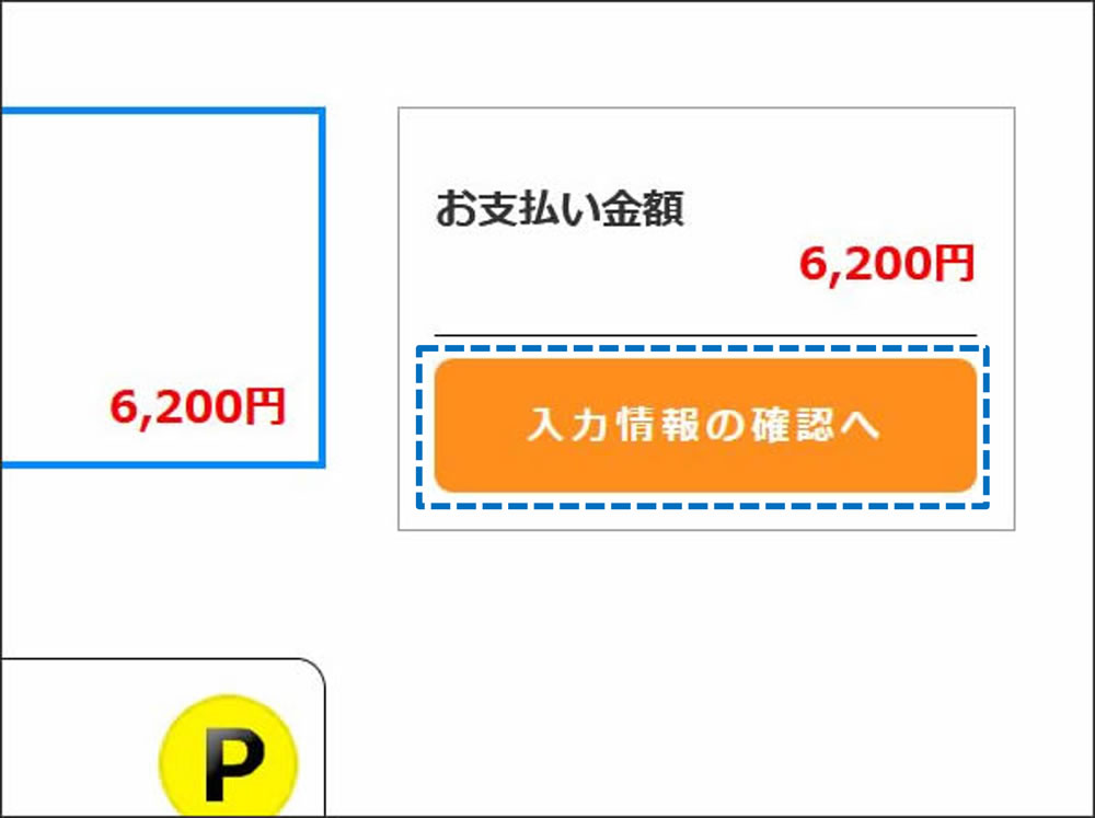 入会