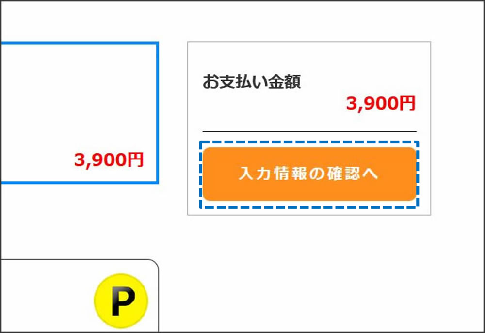 入会