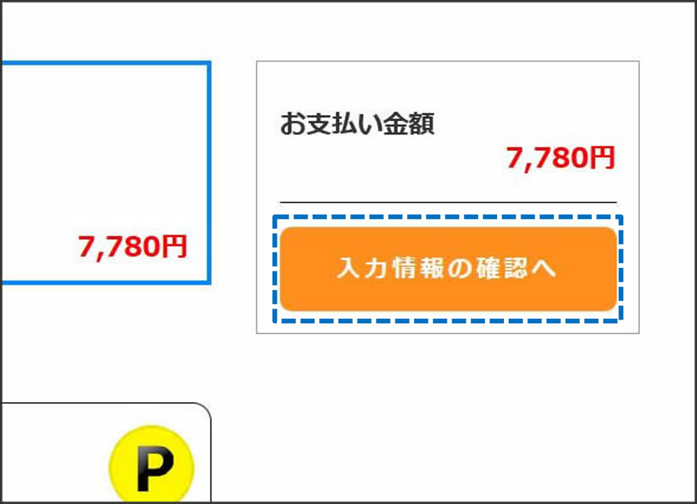 入会